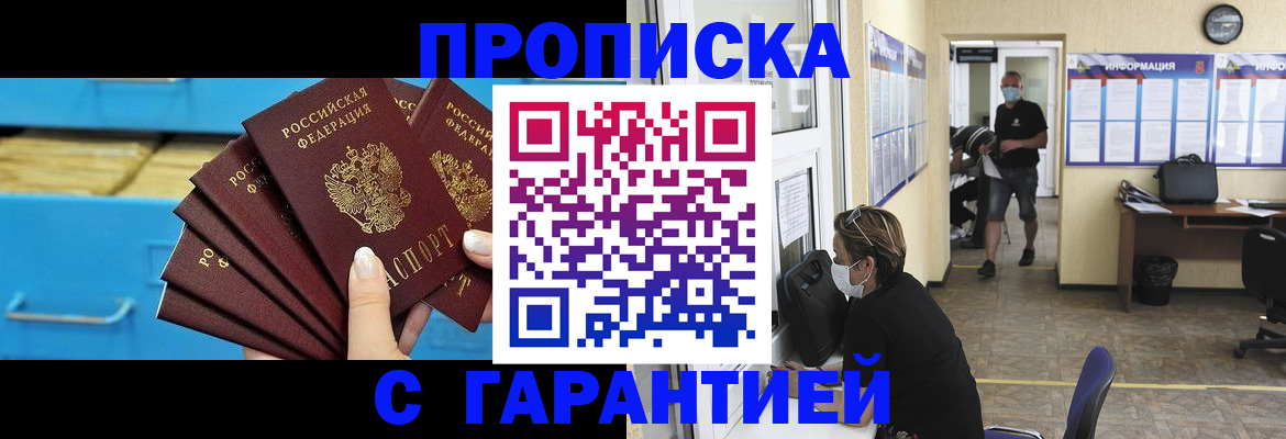 временная регистрация законно в Брянской области