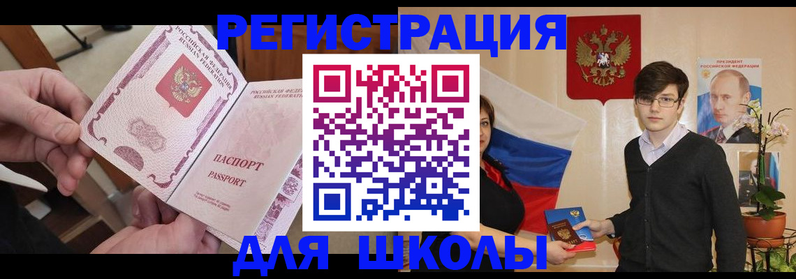 временная регистрация в Брянской области