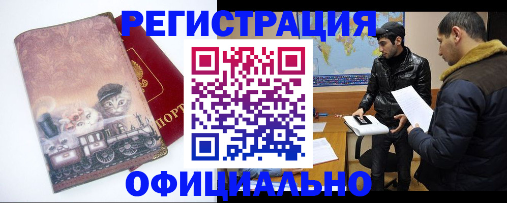 временная регистрация для школы в Брянской области