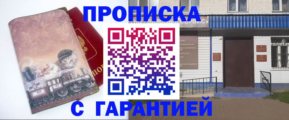 временная регистрация для школы в Брянской области