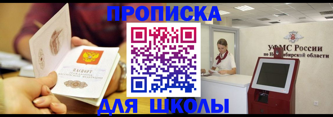 прописка законно в Брянской области