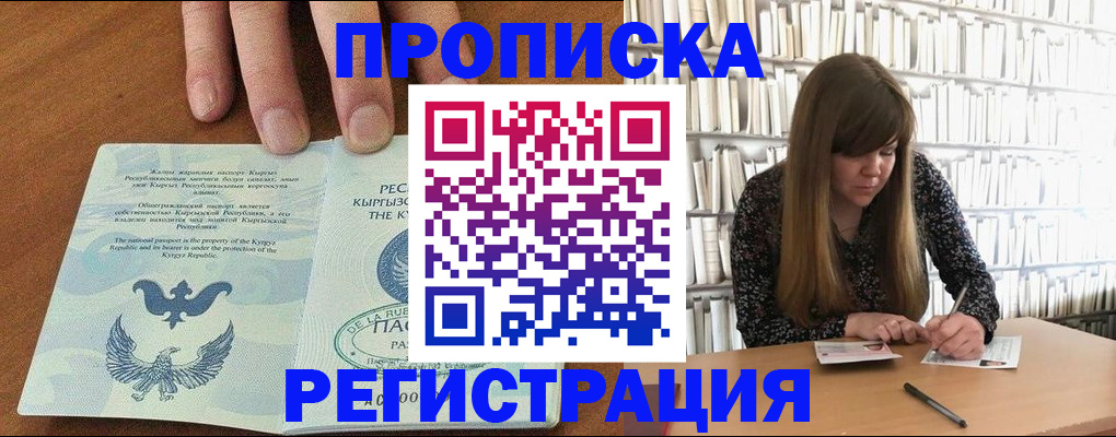 временная регистрация недорого в Брянской области